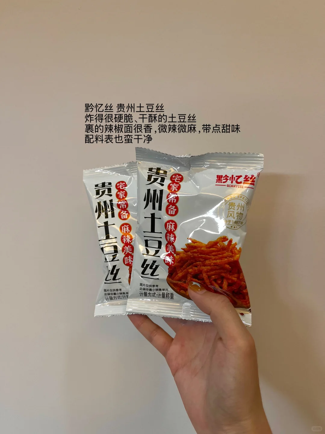 办公室回购零食大推荐?