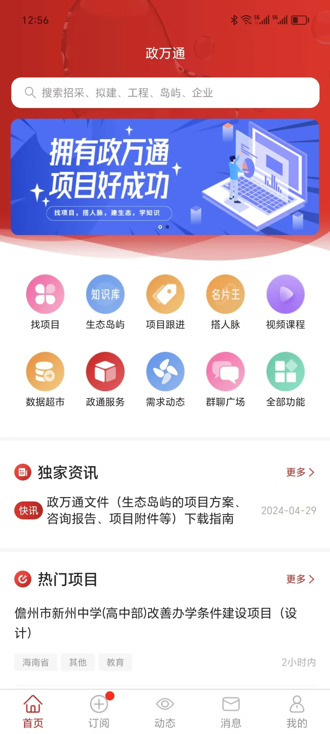 没有人脉的情况下，如果接工程项目？