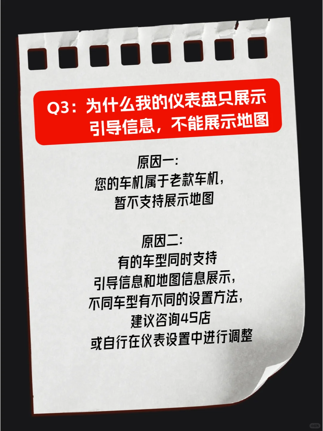 高德CarPlay投屏仪表盘!手把手教你用!