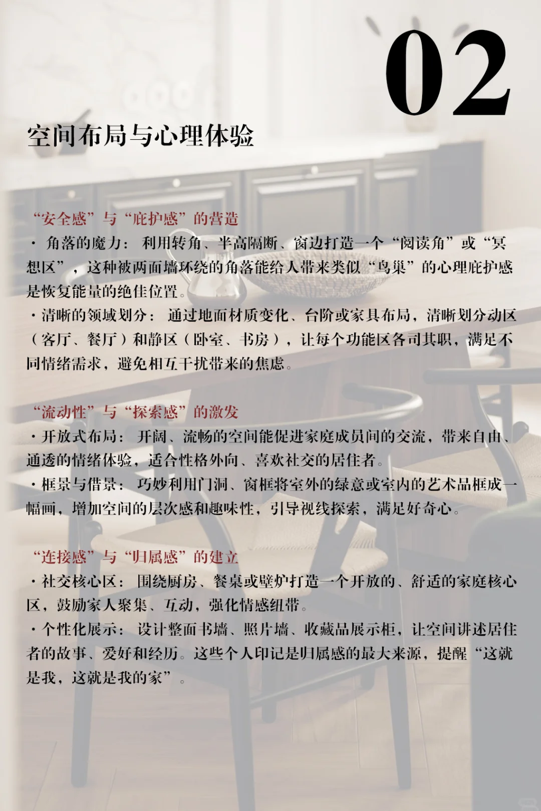 灵感|家不止是住的地方,更是情绪充电站