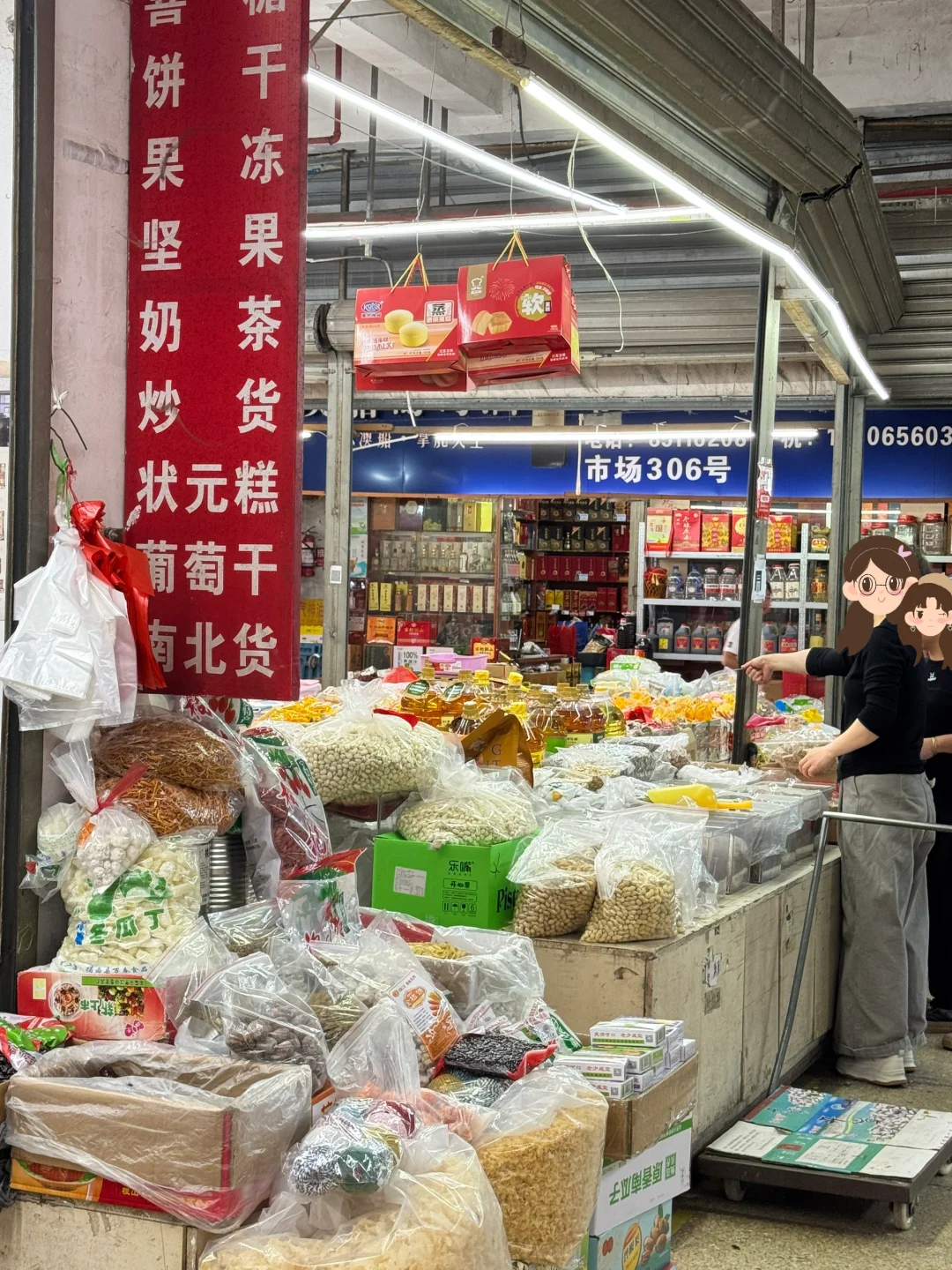 临海下桥批发市场??♀️小时候的梦中情店