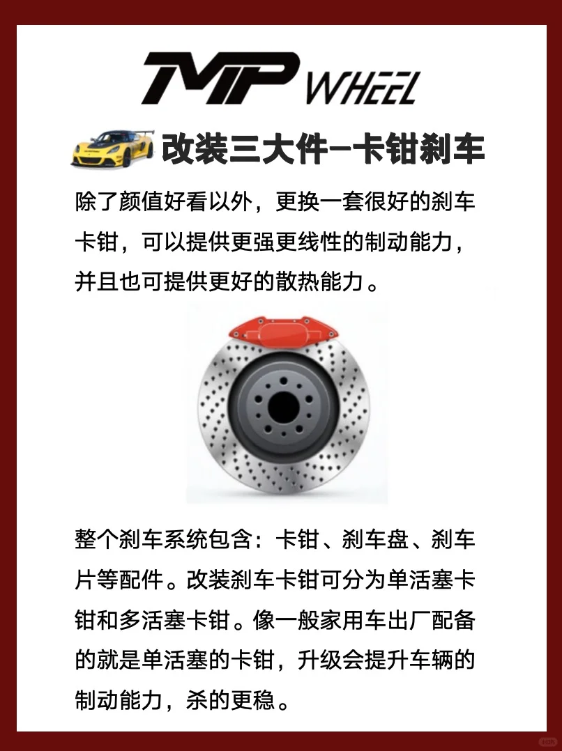 汽车改装必看 | 秒懂改装三大件?