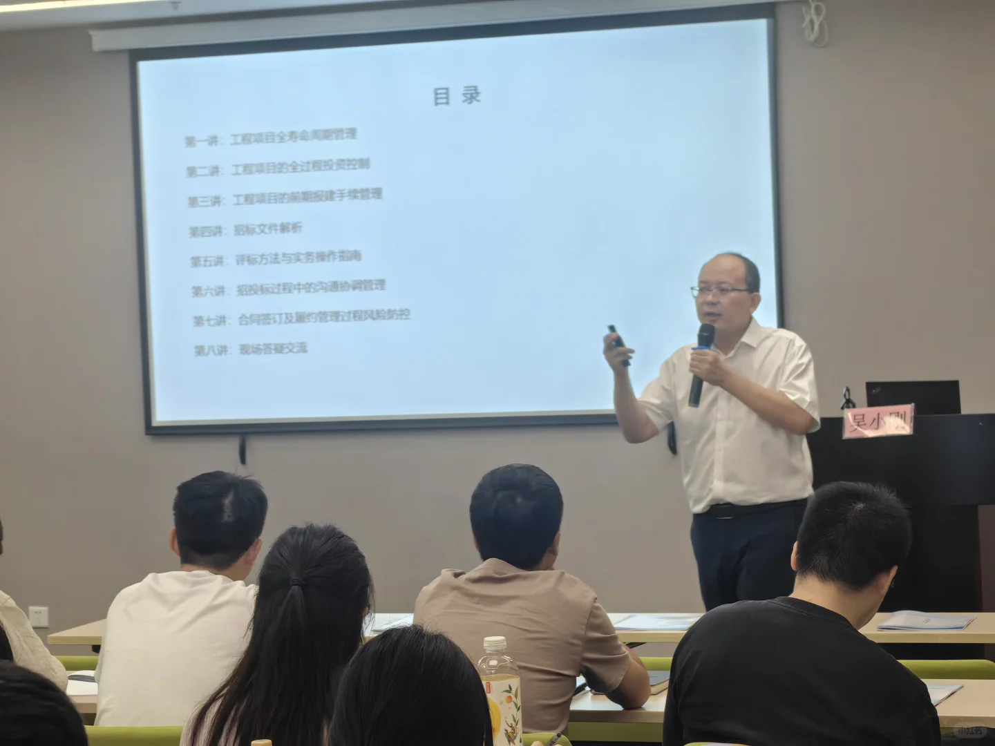 工程项目招投标全流程管理及实务操作