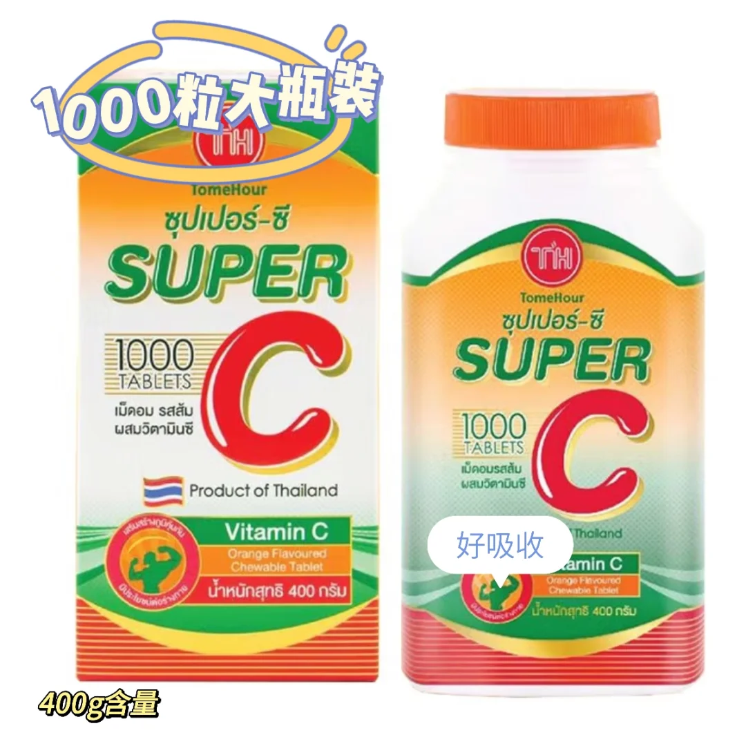 补vc选对的，不选贵的