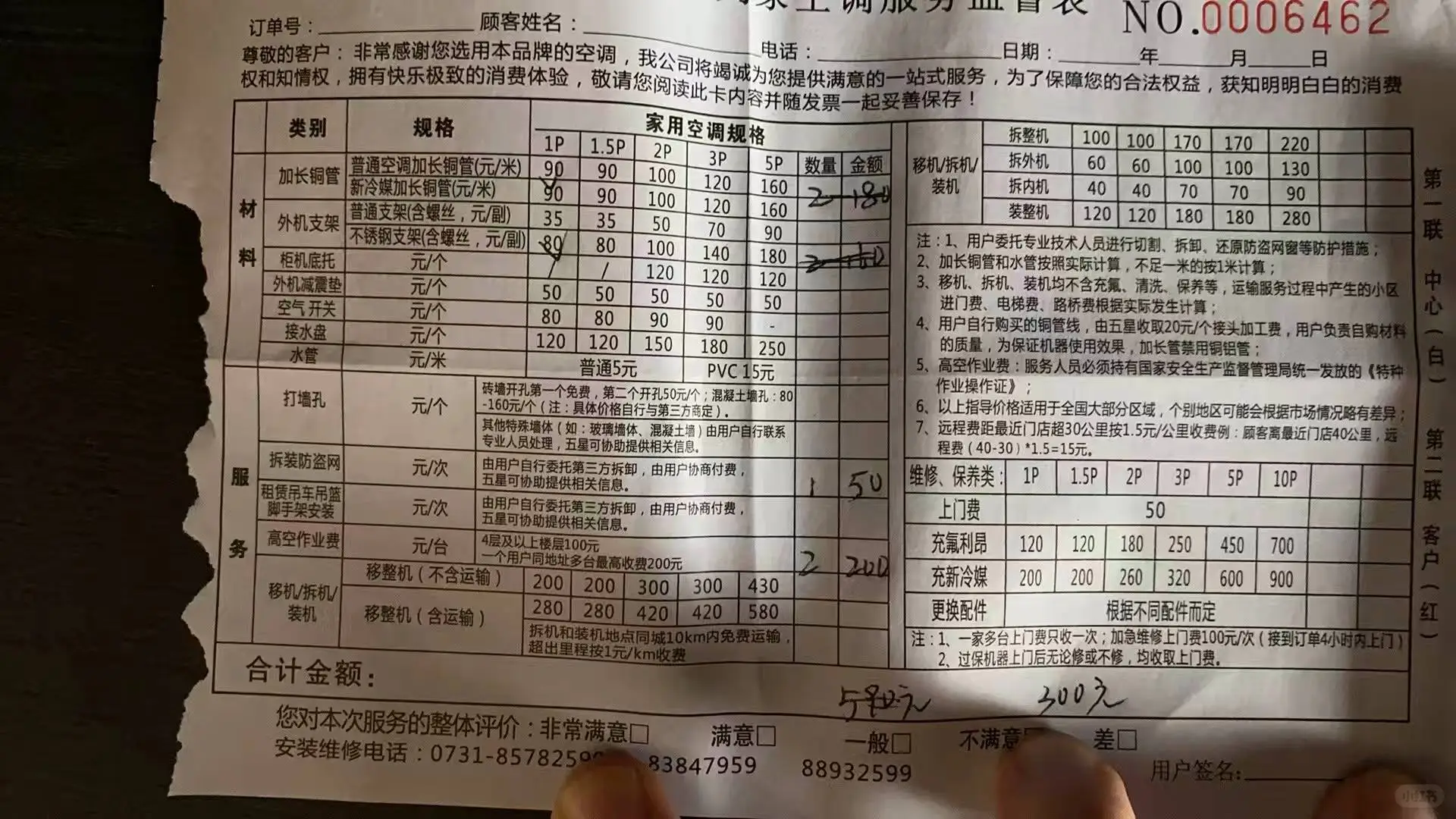 小心空调配件刺客!这些钱别再让师傅赚了!