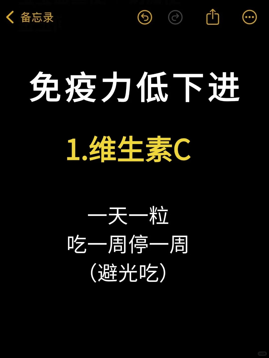 不服不行，免疫力上来了