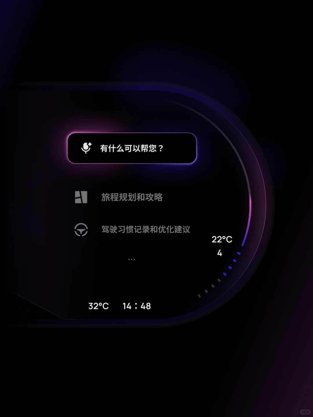 科技智能-车辆仪表概念设计