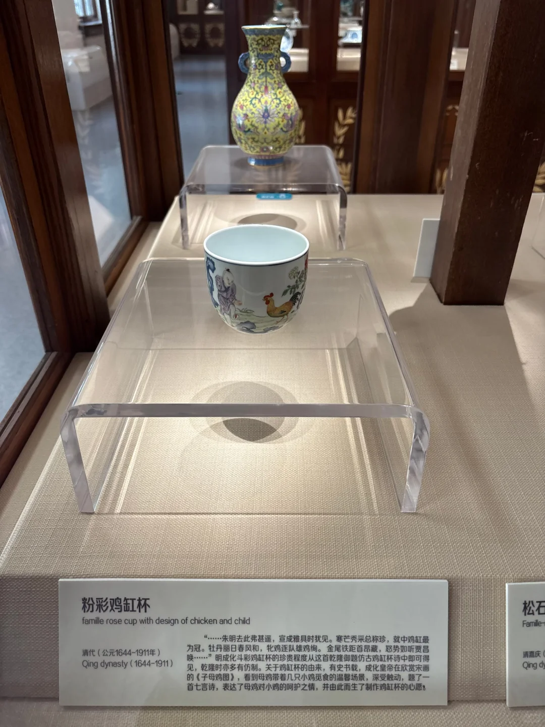 旅顺博物馆- 明清瓷器(粉彩)