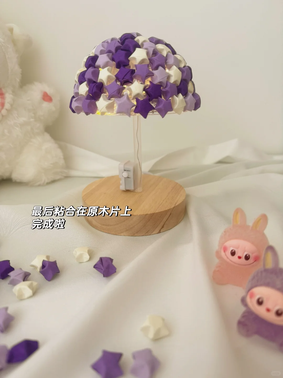 ?星光小夜灯教程｜Get奶茶杯盖的睡前仪式