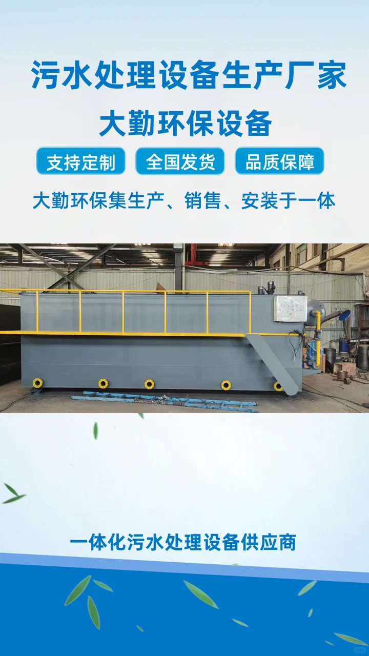 宜昌社区医院污水处理设备供应商大勤环保