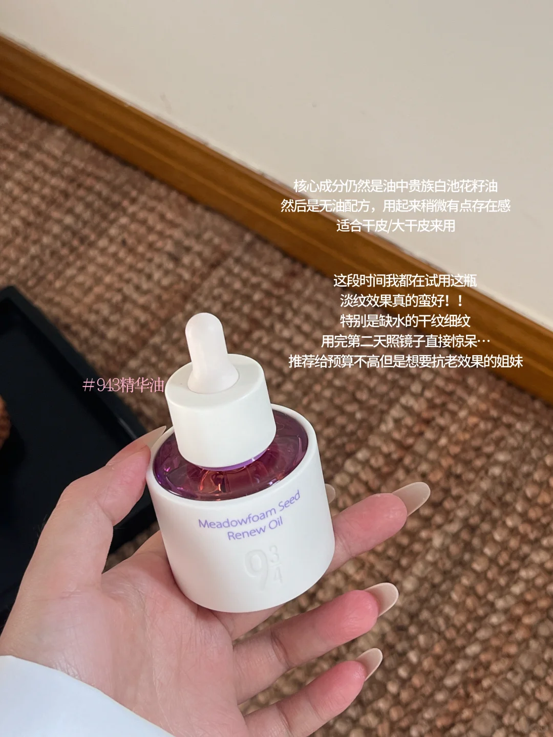 盘点手头使用频率最高的10瓶精华油！