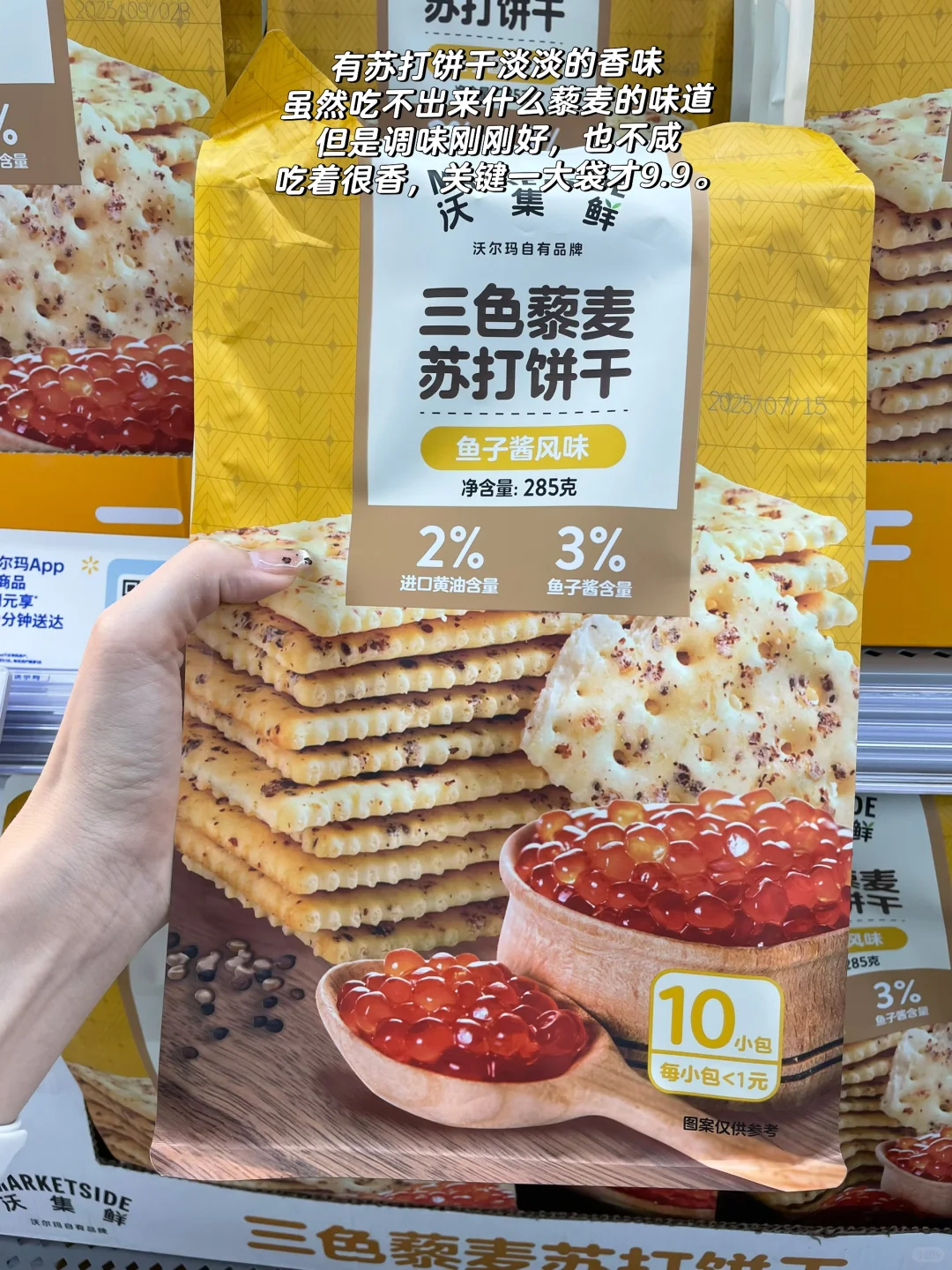 人在沃尔玛，还有什么可入？