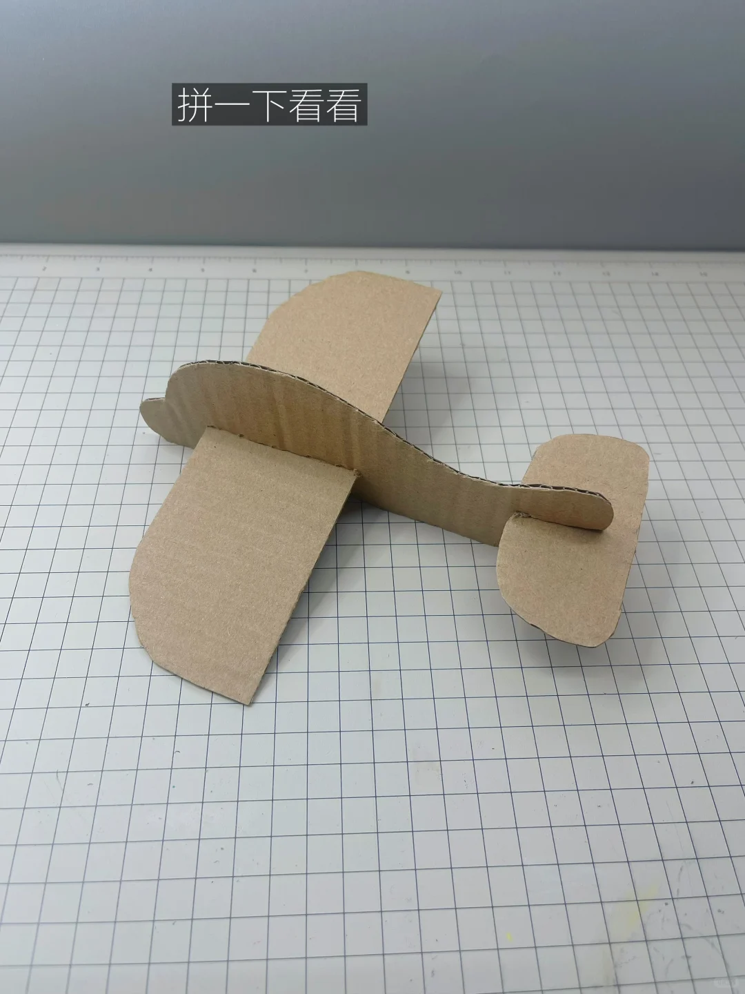 用废纸箱DIY小飞机✈️好简单，快乐起飞吧❗️
