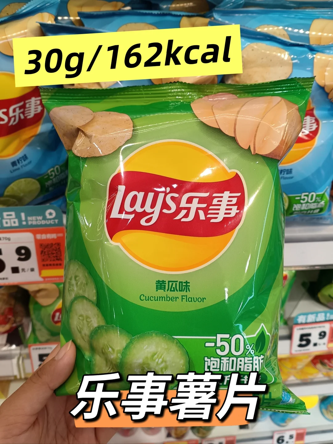 热门薯片零食热量合集|超市热门零食