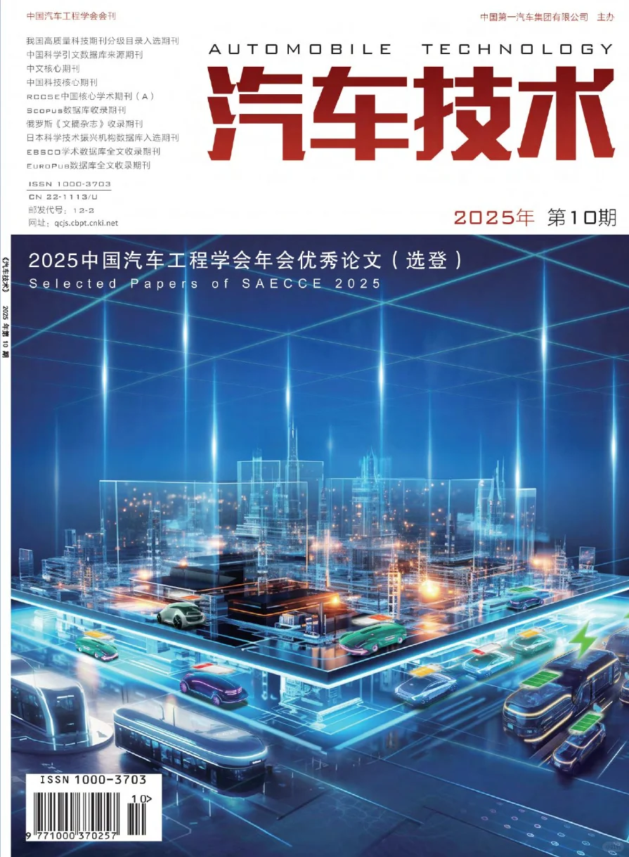 汽车工业领域期刊TOP,谁是汽车刊一哥