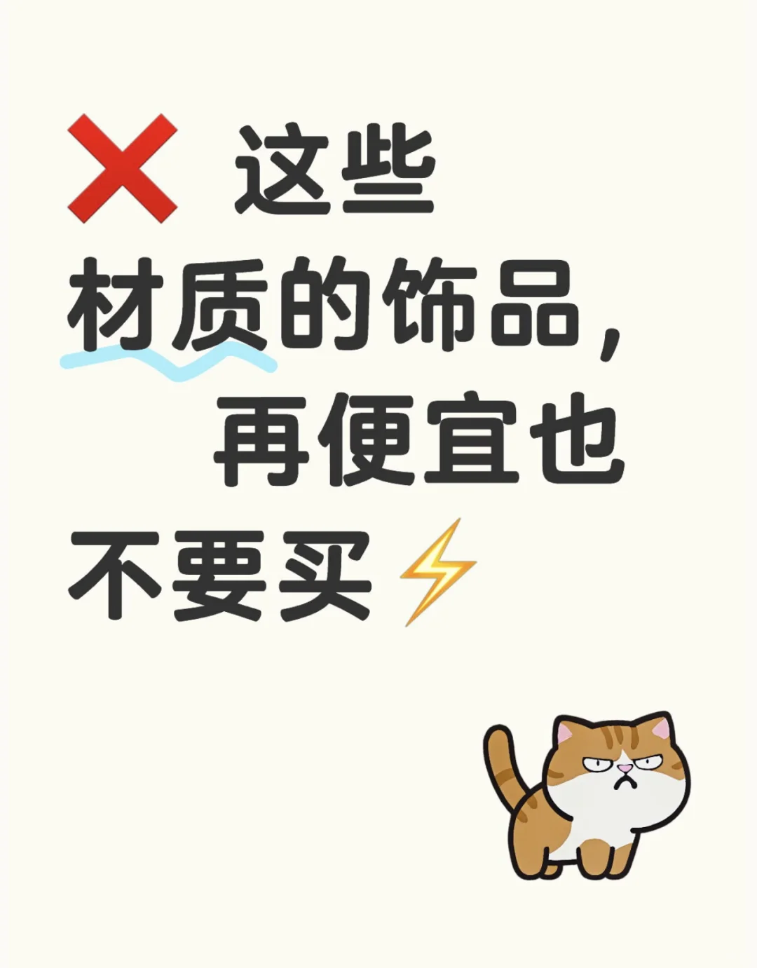 这些材质的项链,再便宜也别买!