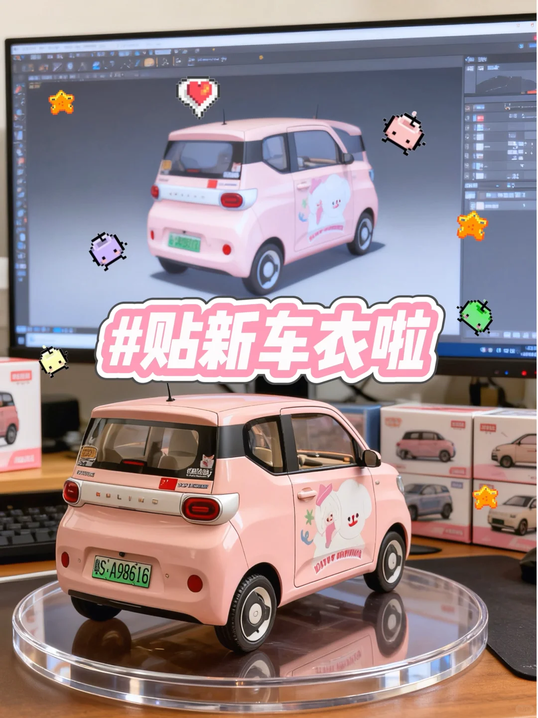 贴新车衣｜五菱萌主变身记！更像玩具车啦！