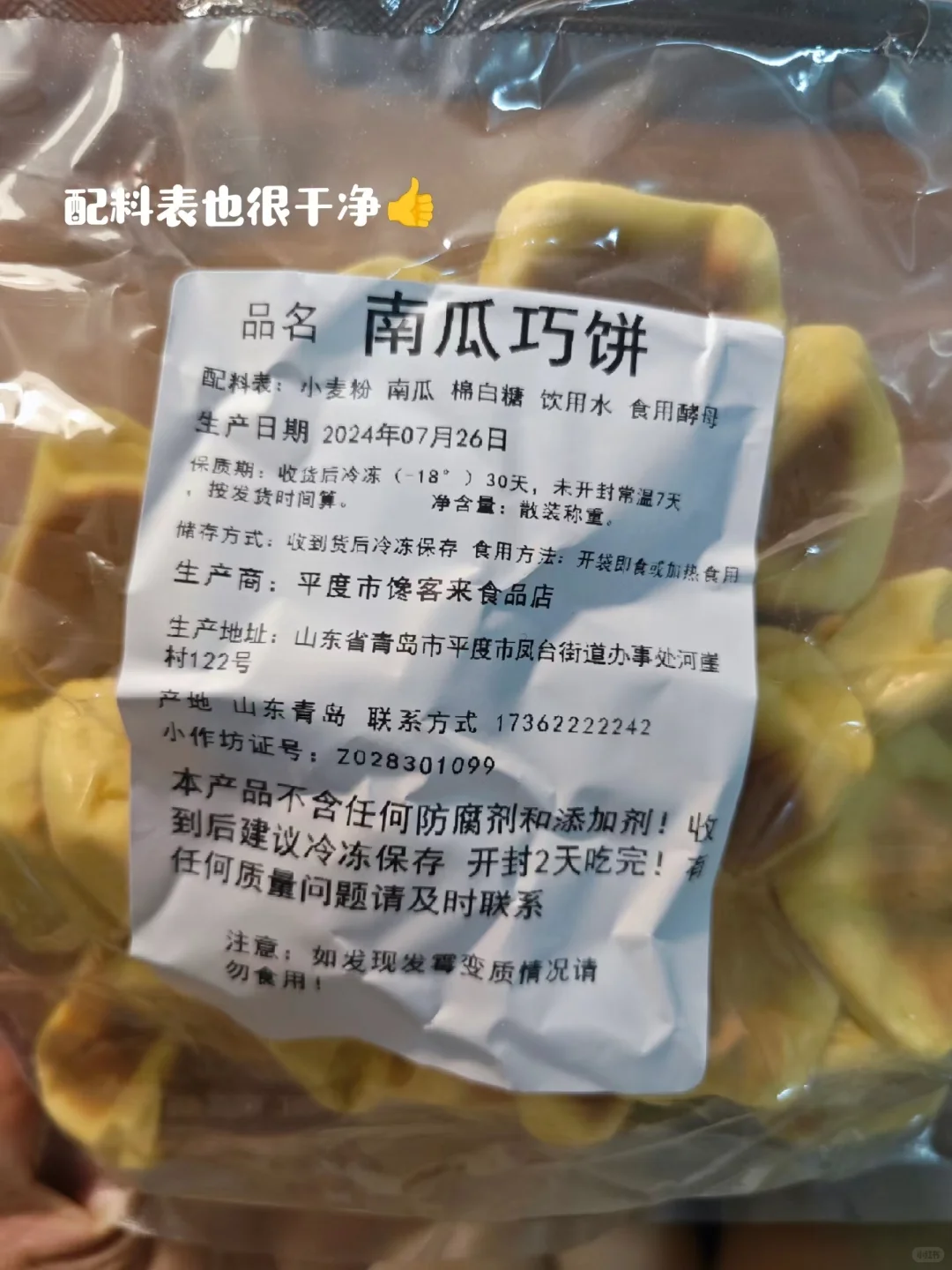 食品生0添加减脂特产分享(131/1000)㊙️