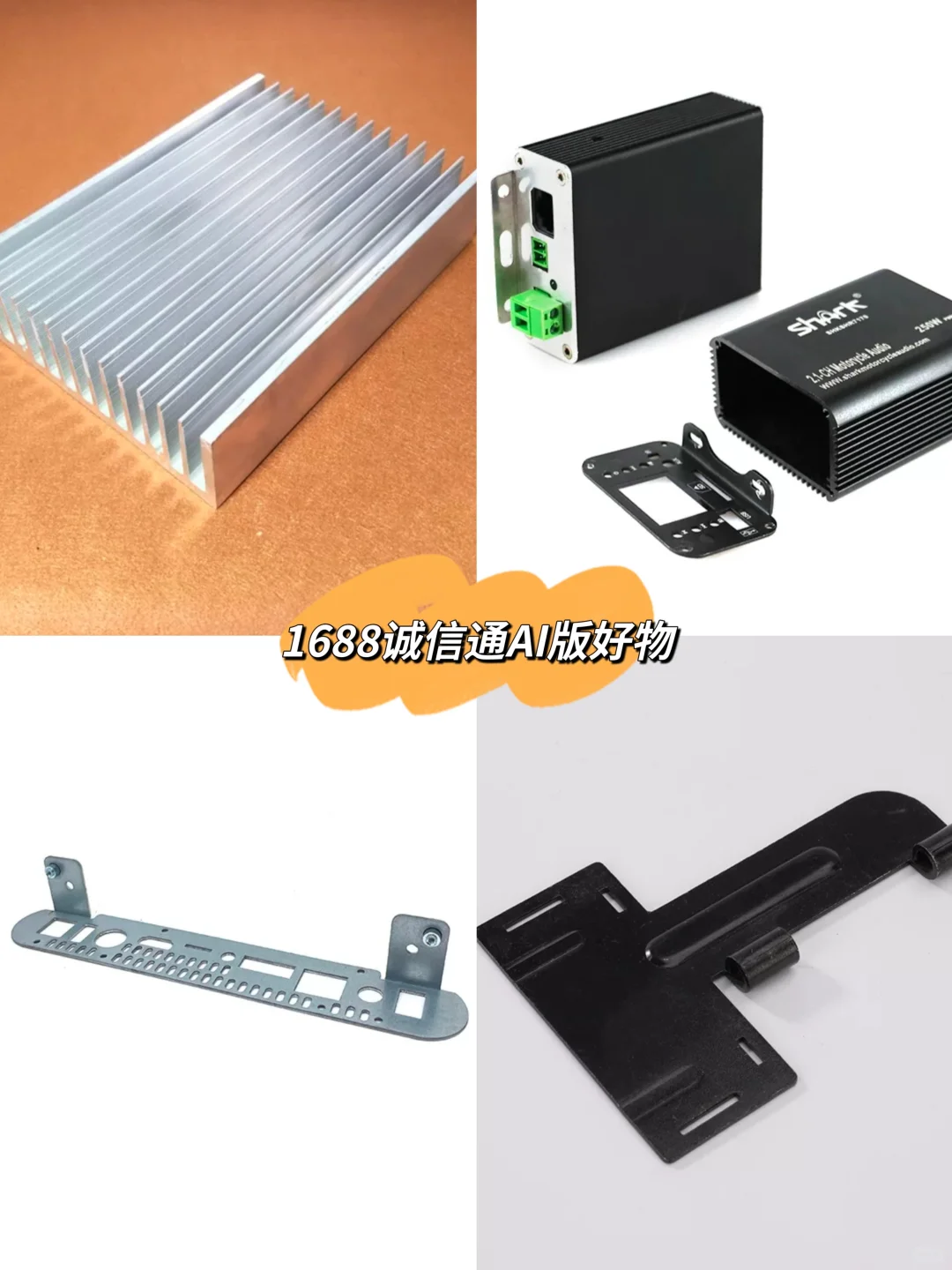 深圳1688宝藏厂商清单,好货不贵!