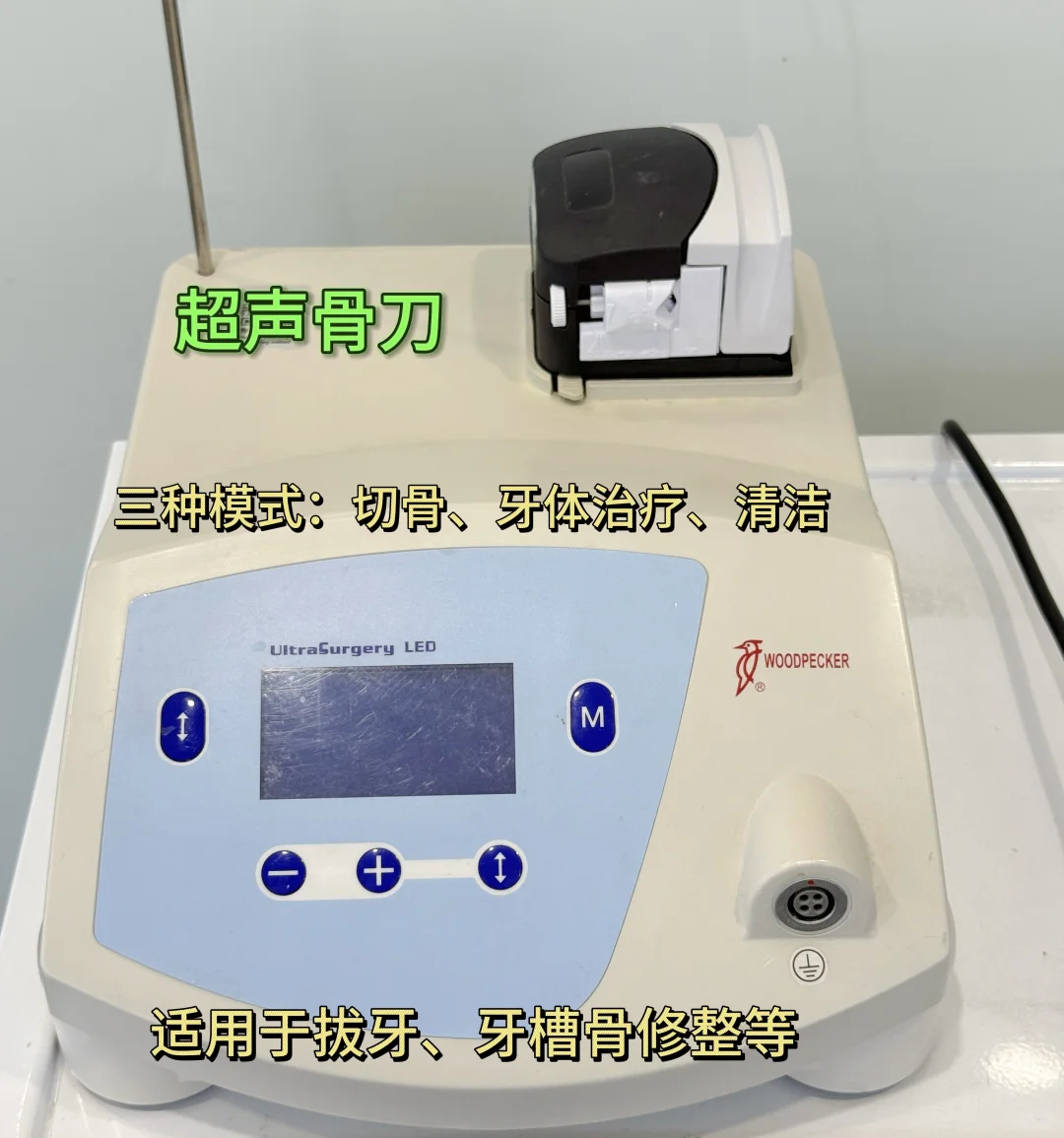 口腔新手必学：口腔常用治疗设备的用途