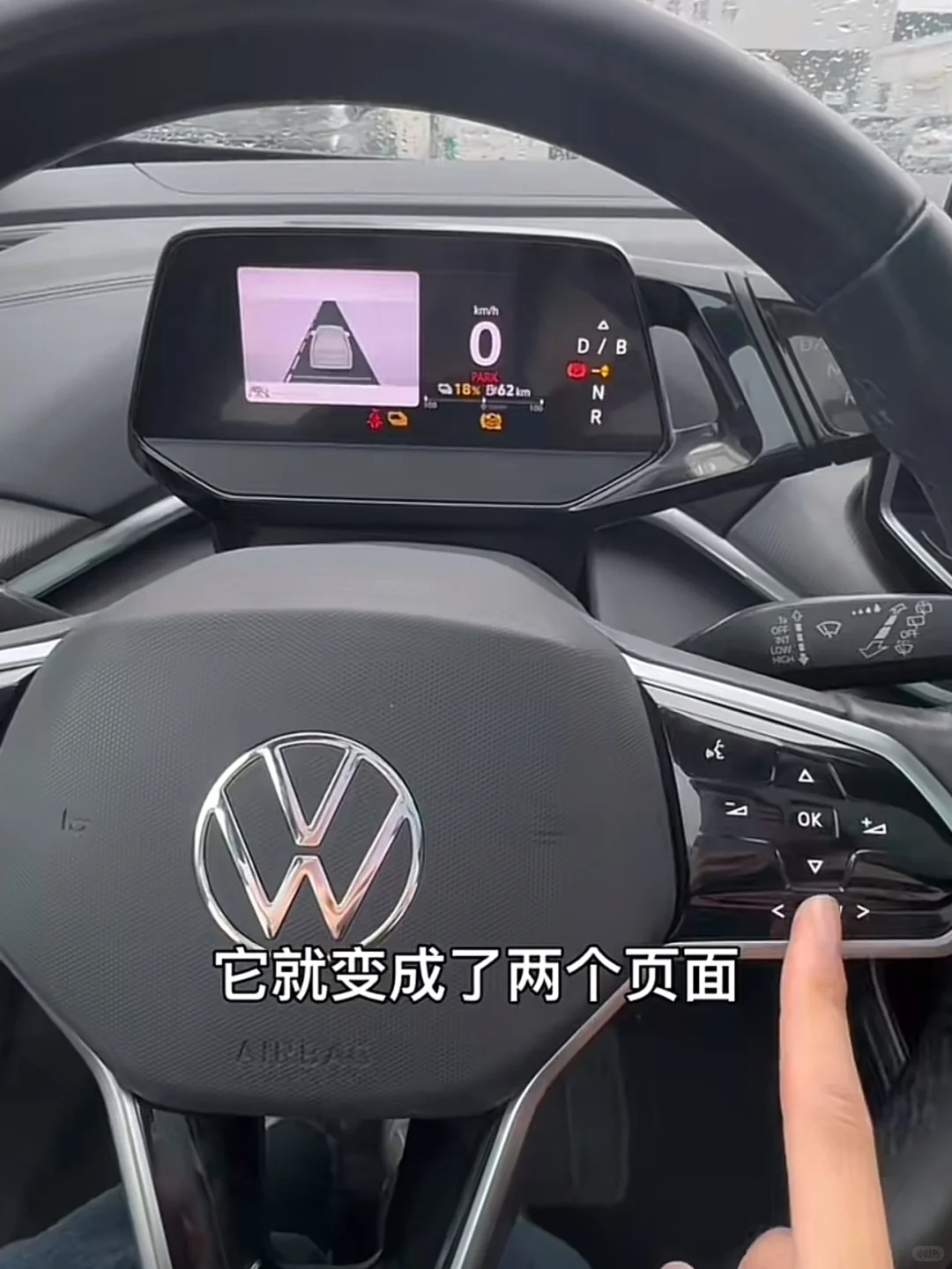 ?ID.4仪表盘显示内容调节指南，超简单！