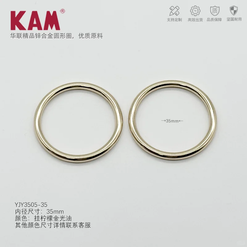 KAM-金属圆环圈-腰带扣-装饰扣