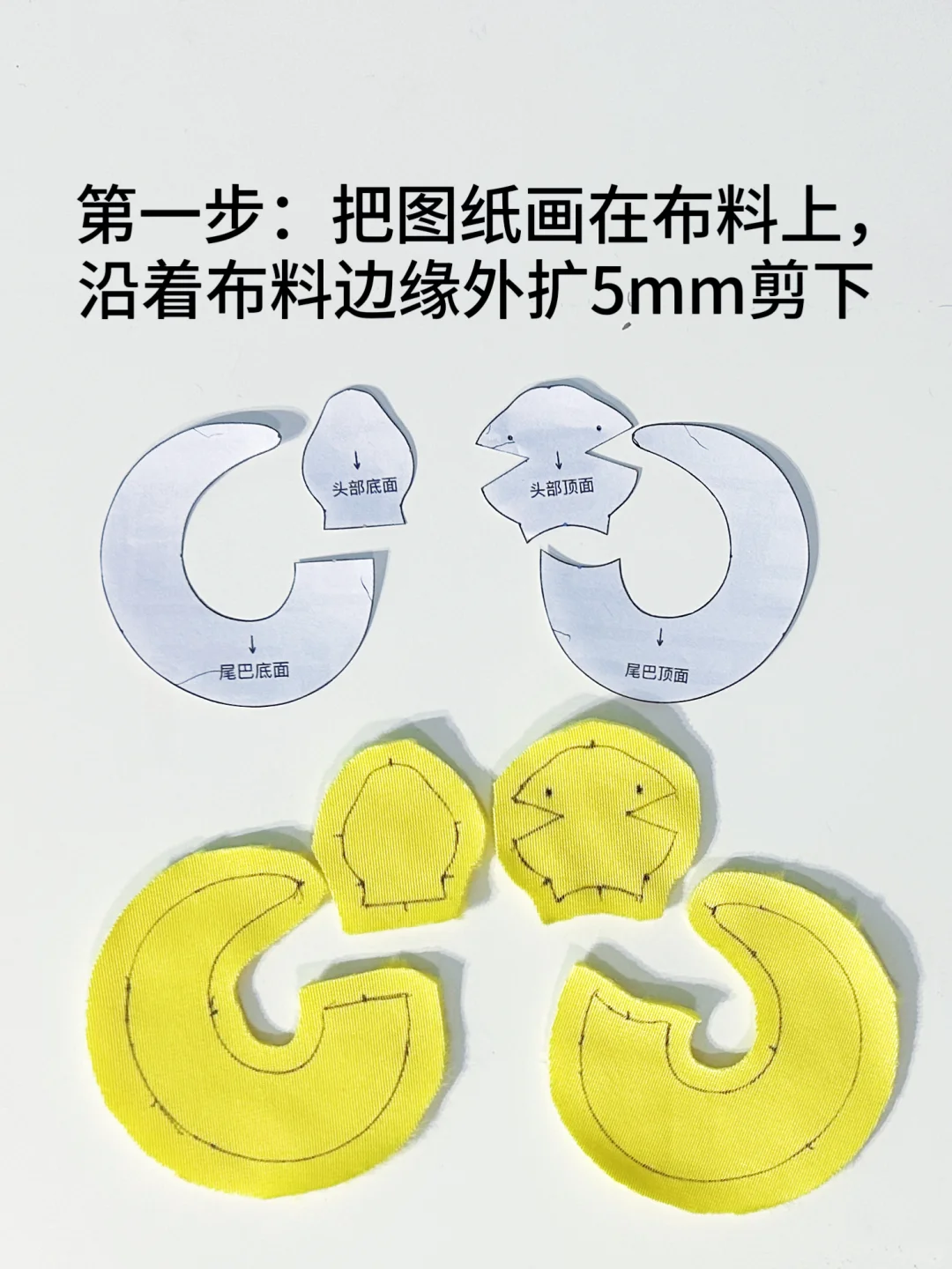 毛绒小蛇手作教程（图文版）