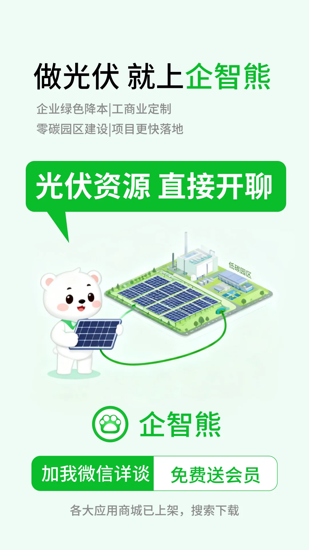 光储设备商家的焦虑，货堆仓库，找不到项目