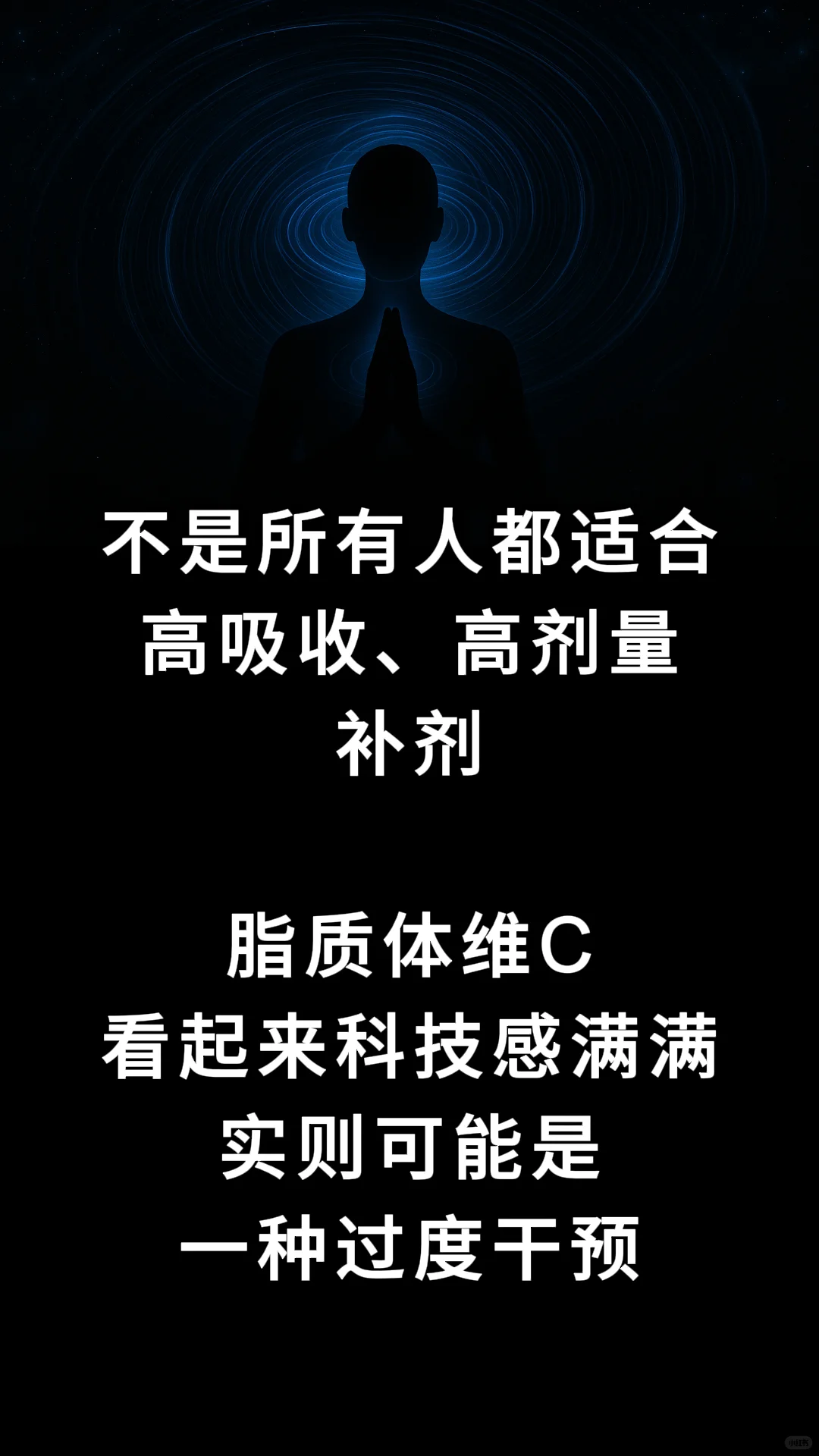 脂质体维C真的适合你吗？