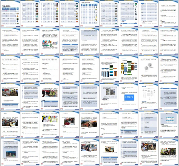 900页+图文并茂公路危桥改造工程技术标投标