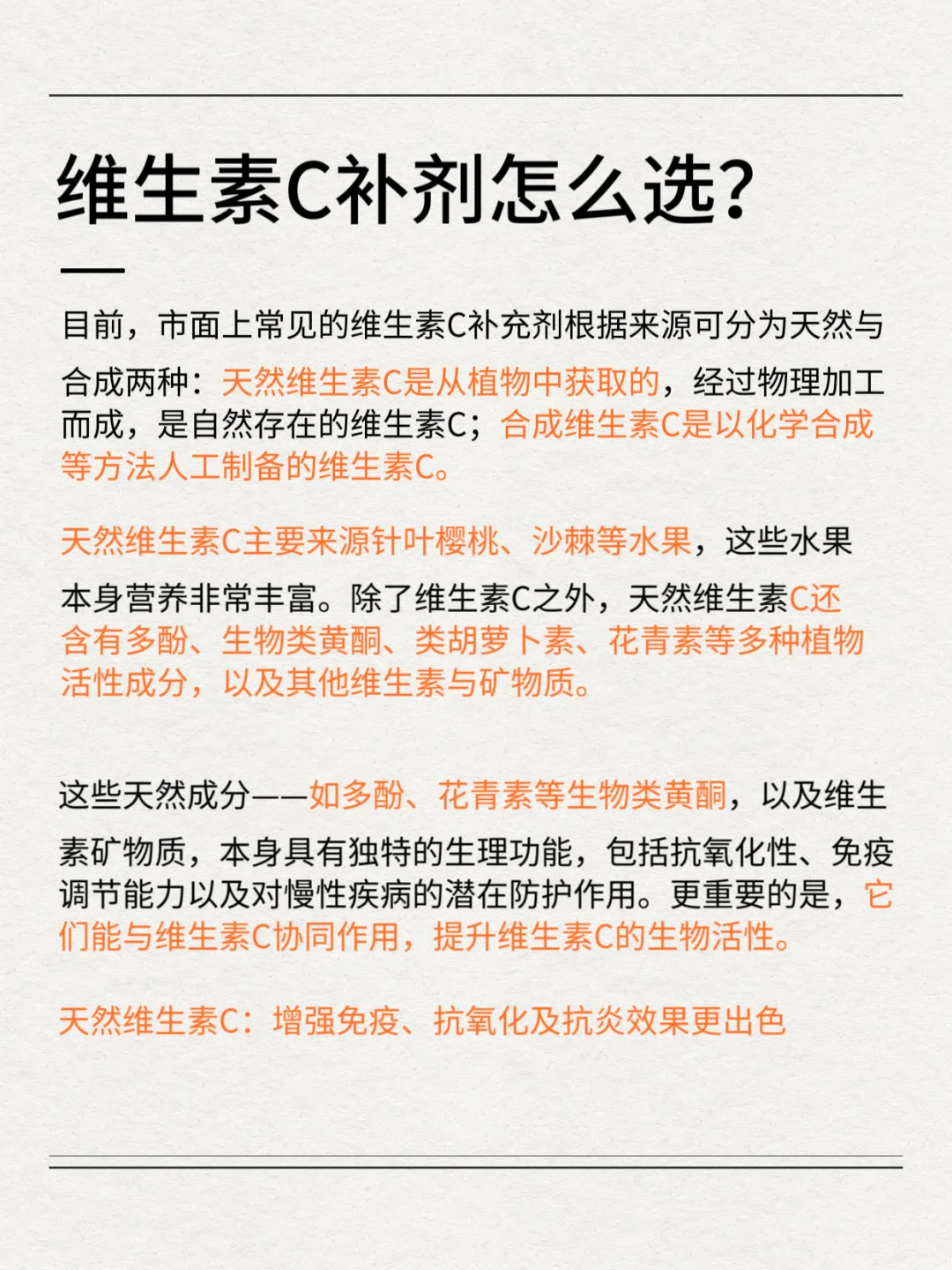 维生素C是启动免疫力的关键，特别是这10类