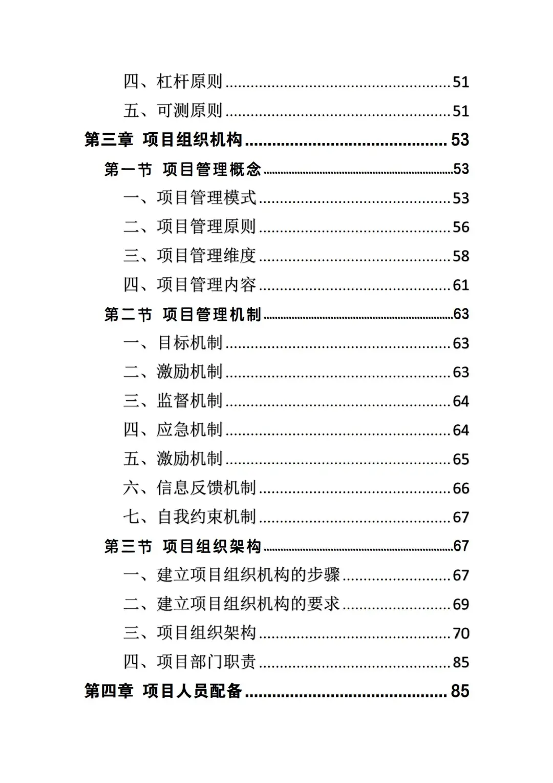 想要中标，必看这份安检设备采购投标方案❗