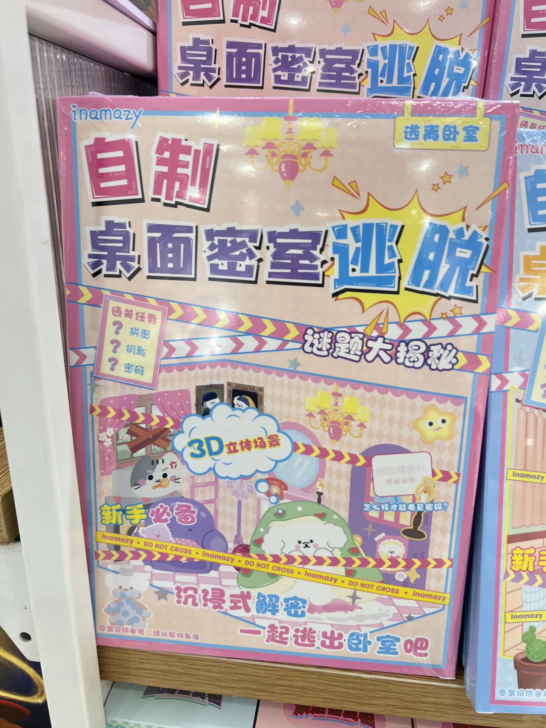 怎么有这么可爱的DIY玩具啊！