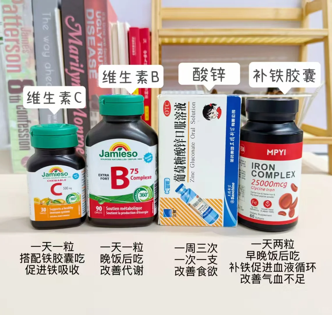 气血不足补铁一年，补剂分享