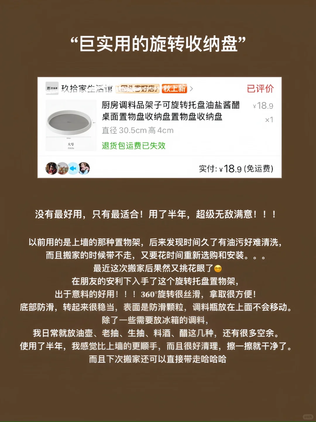 在pdd买过不踩雷的租房平价好物/厨房收纳