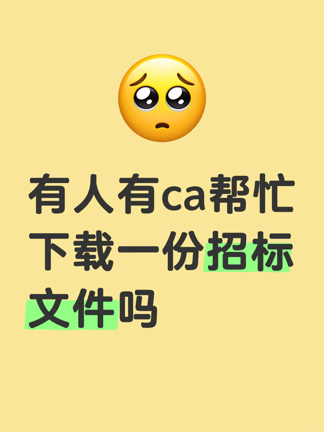 有ca的看一下