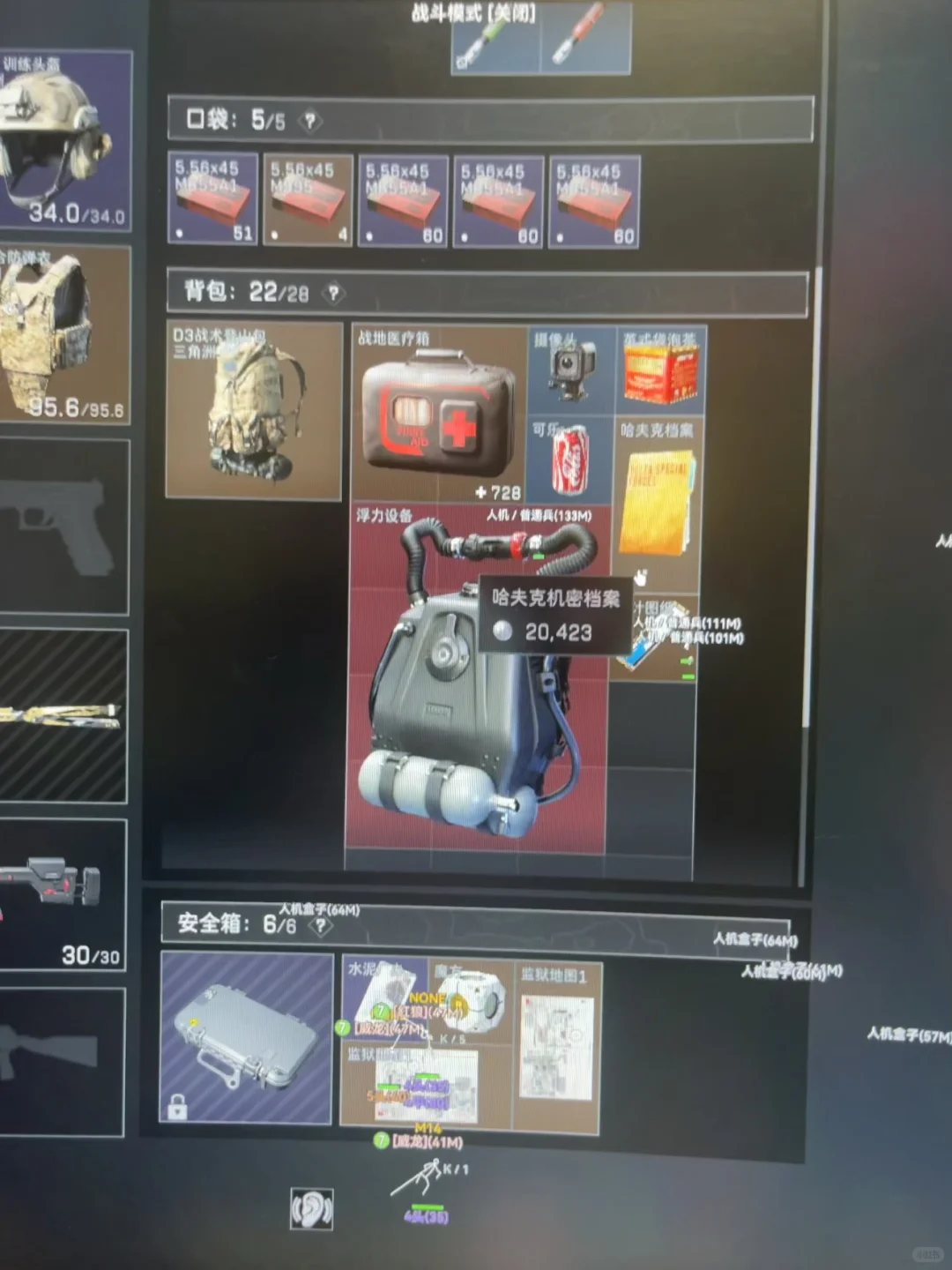 三角洲行动 寻宝鼠雷达共享 三角洲寻宝鼠