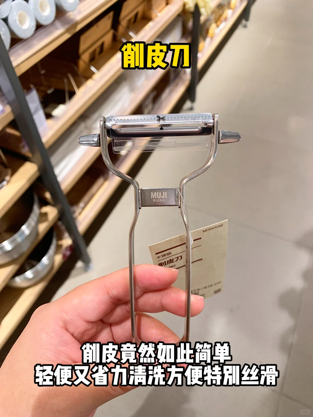 能用回本的MUJI好物！！