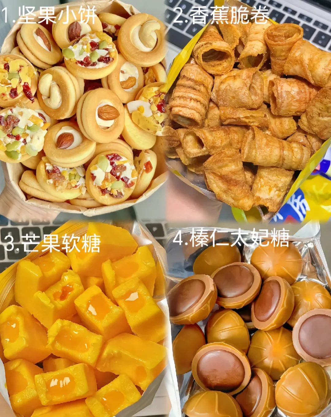 爆款高颜值小零食来咯~