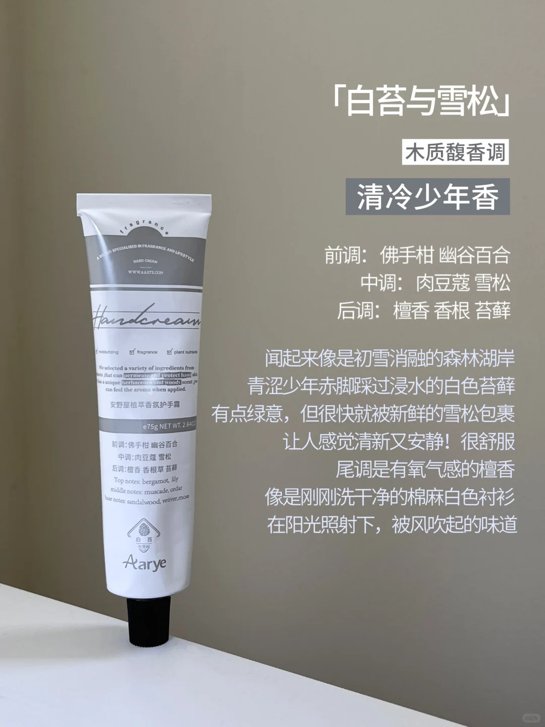 安野屋护手霜13支测评!一篇看懂怎么选!