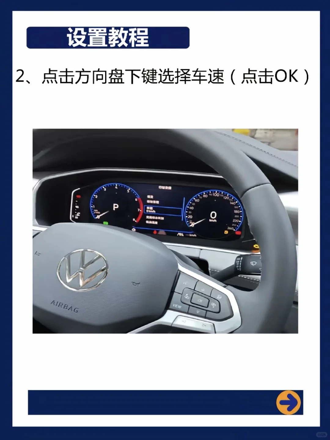 大众组合仪表最好用的设置显示?‼️