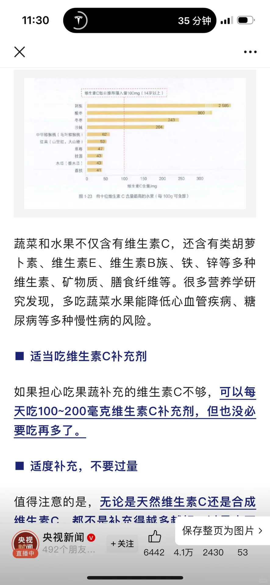 央妈:2元和200元的维生素C,有区别吗?