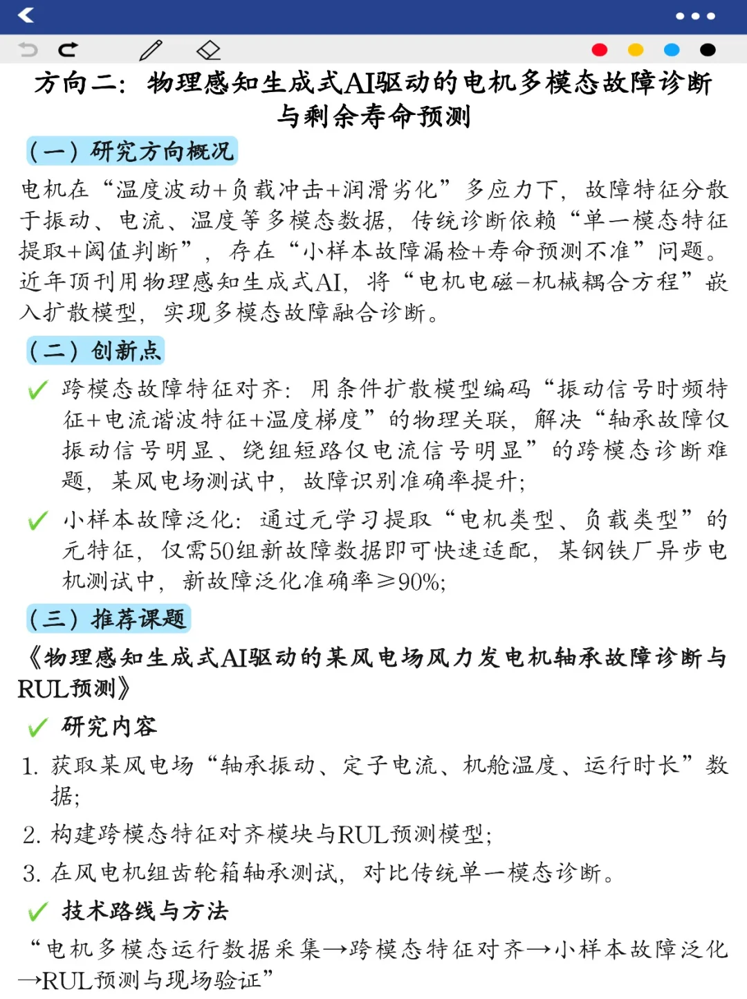 电气工程的新方向来啦！