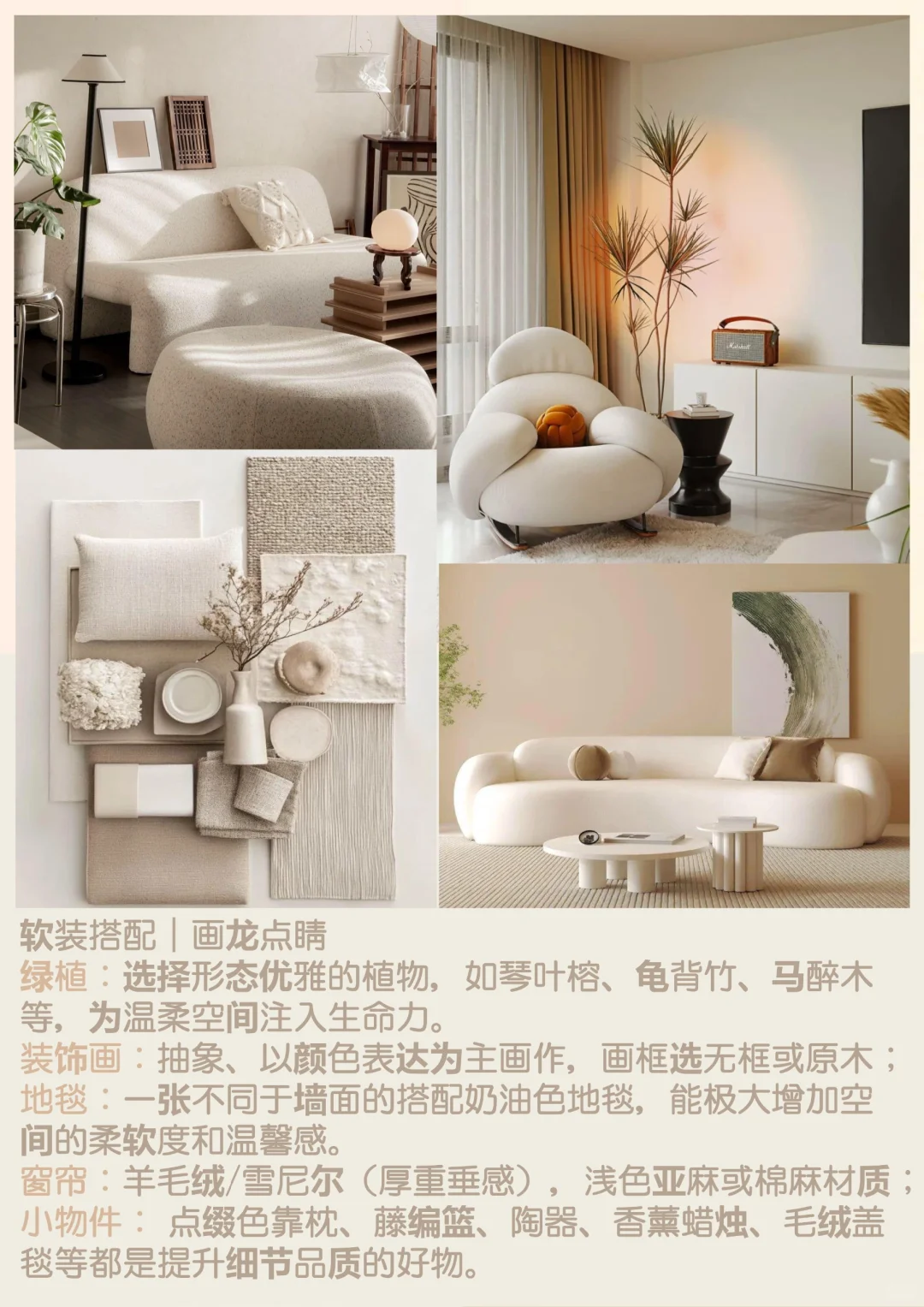 文｜一篇图文说明白温暖治愈“奶油风”