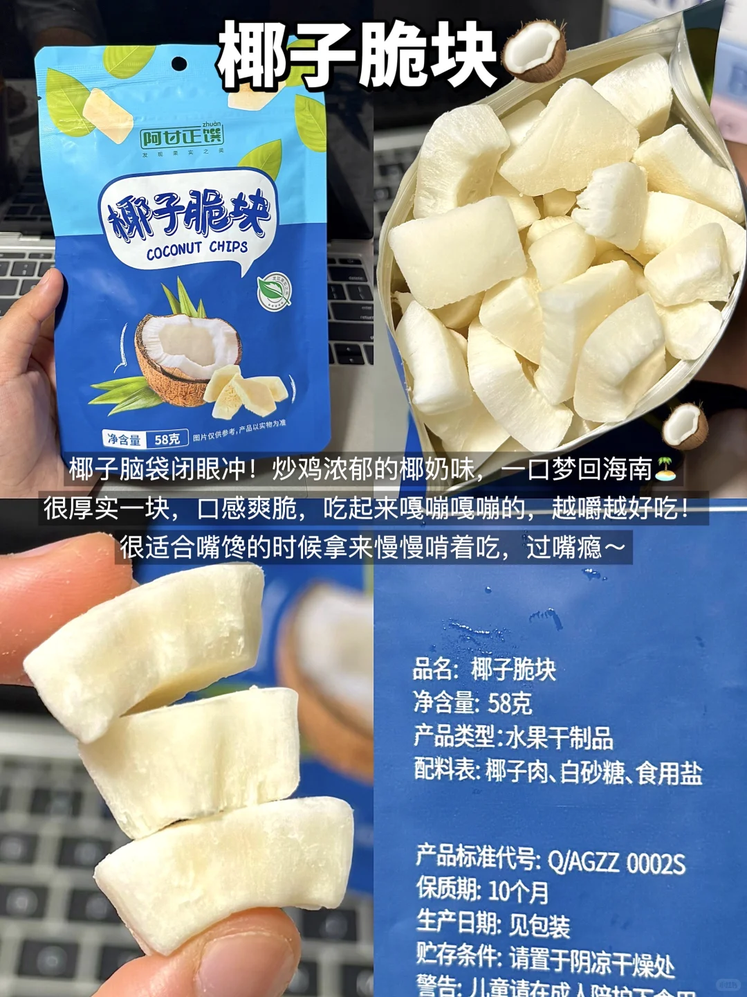 办公室无限回购的无科技零食?附配料表！！