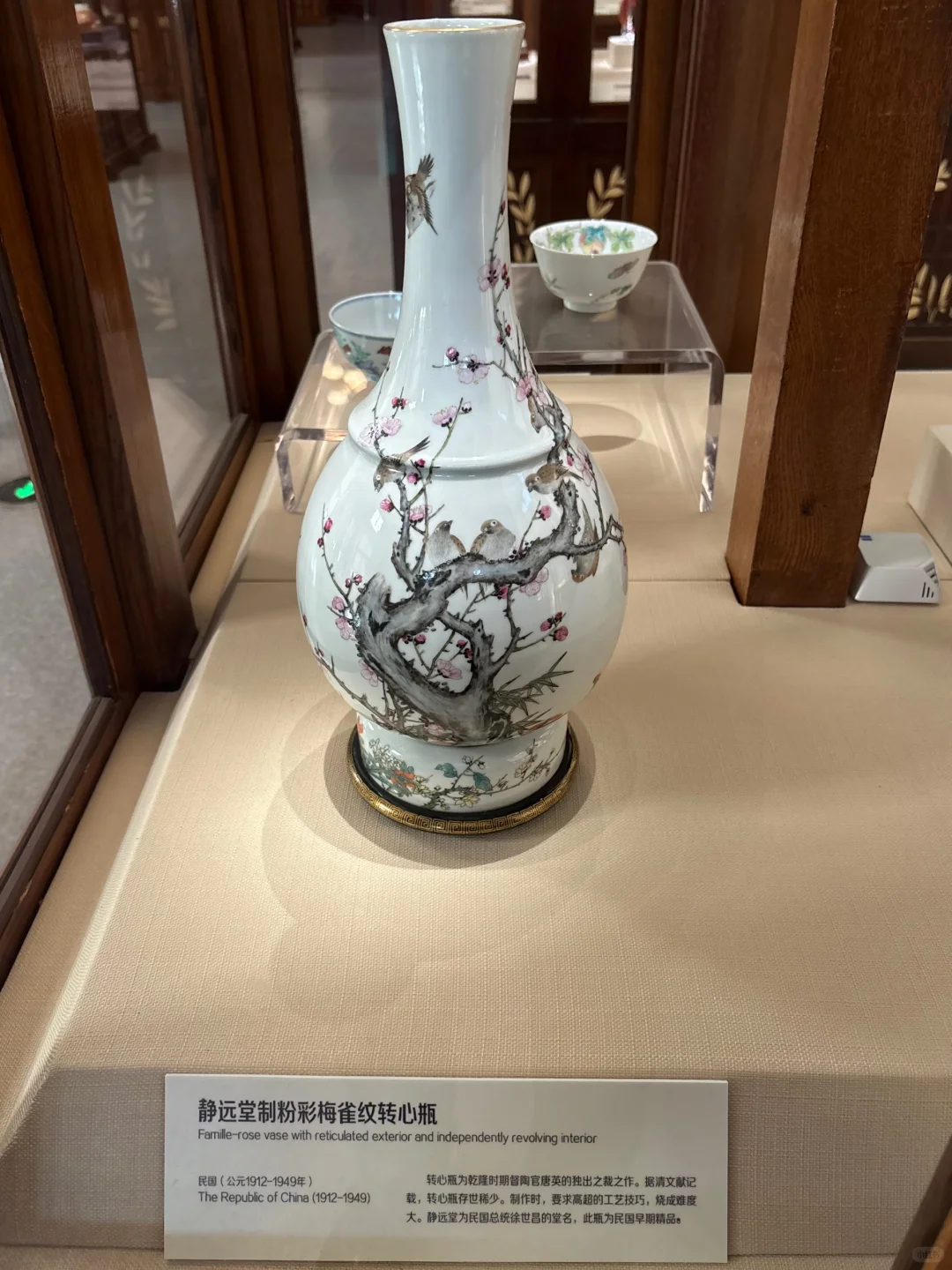 旅顺博物馆- 明清瓷器(粉彩)