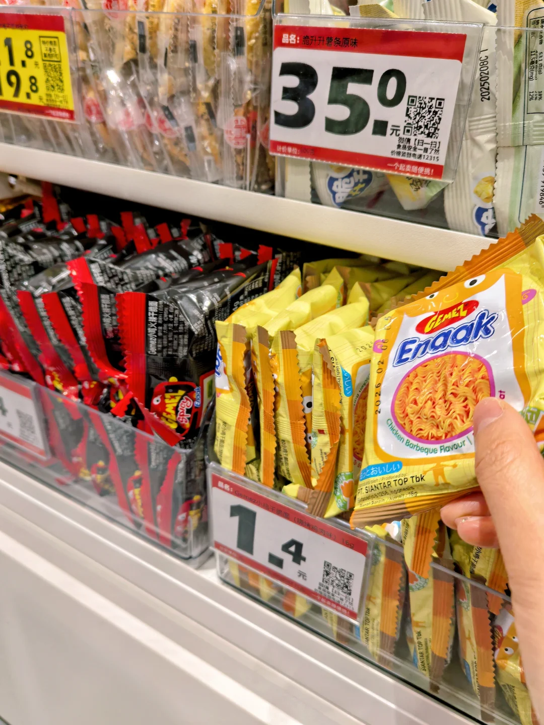 赵一鸣零食大测评‼️（不踩雷版❗️）