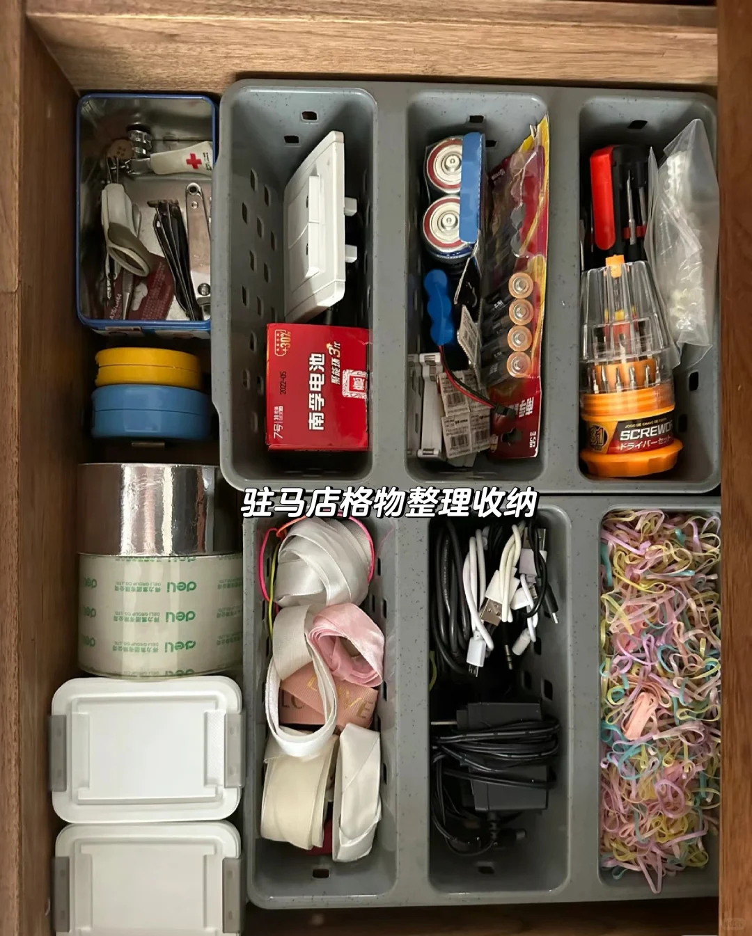 客厅抽屉整理收纳｜驻马店格物整理收纳