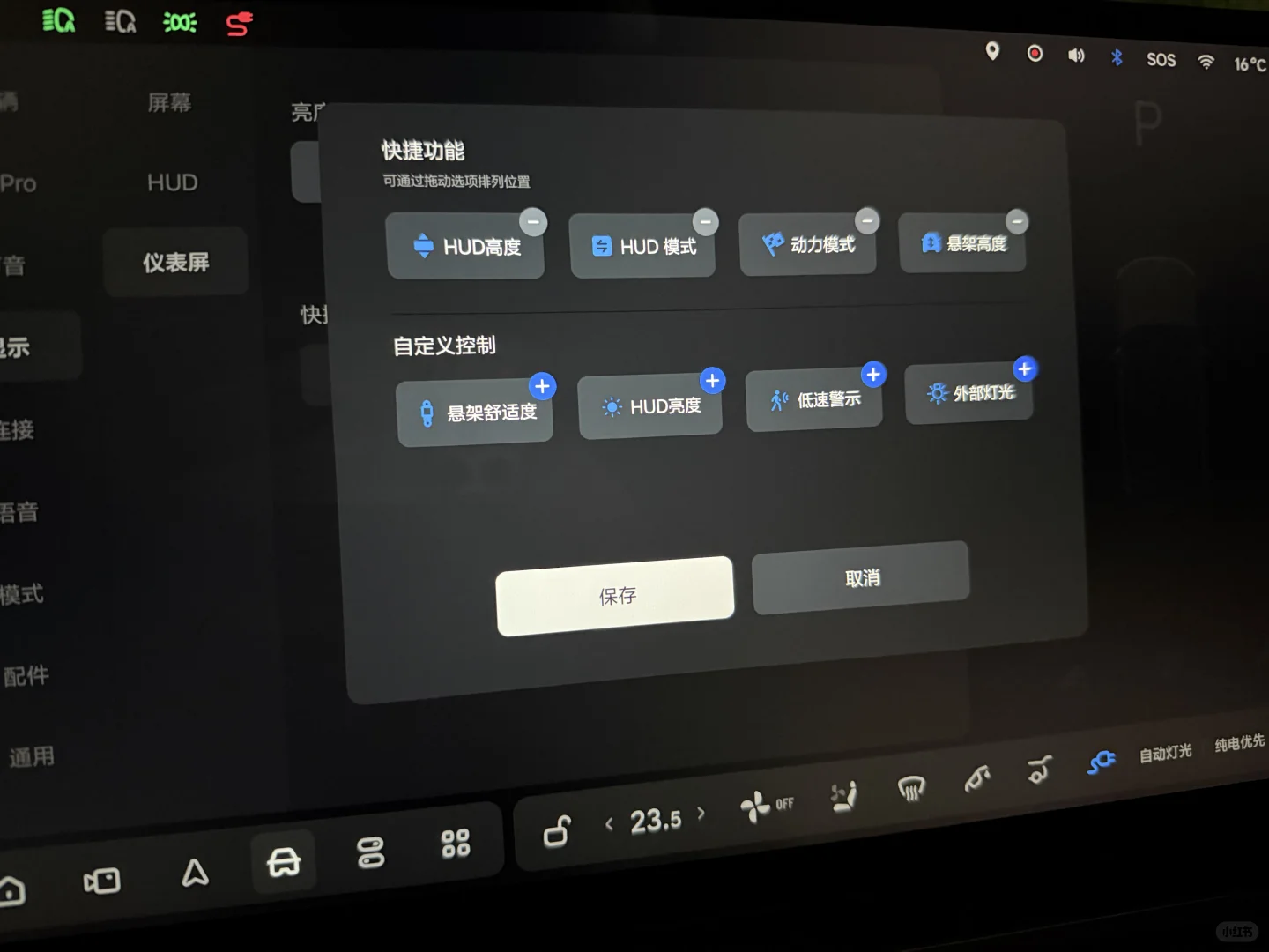理想最小的屏幕-仪表屏自定义