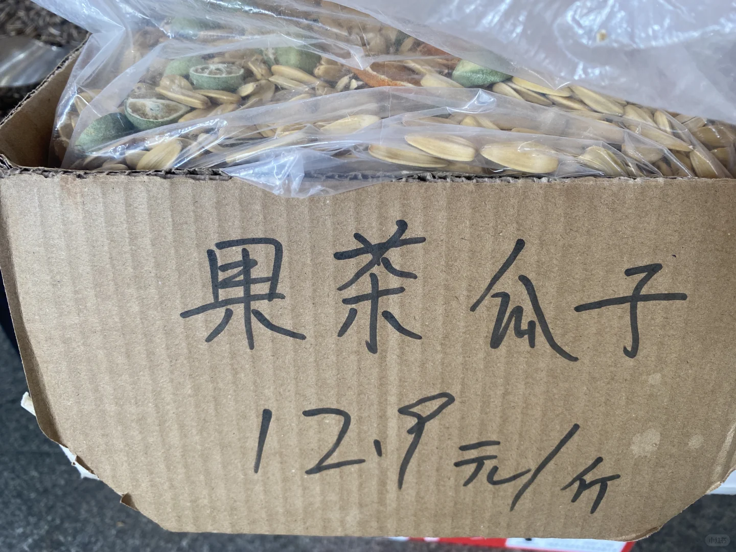 一款可以泡的瓜子